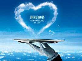 質量、服務創造價值